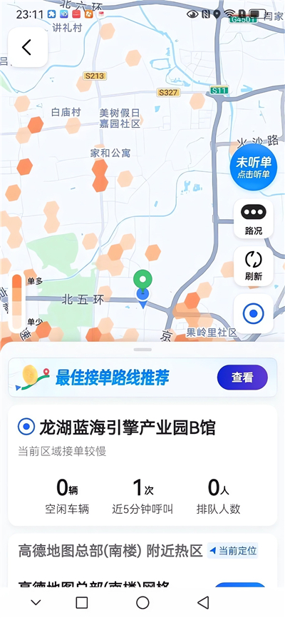 火箭出行车主端App