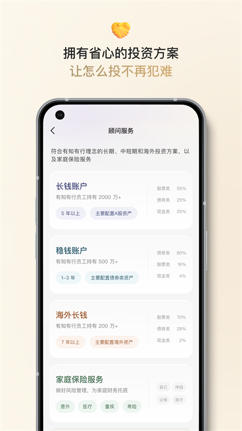 有知有行app