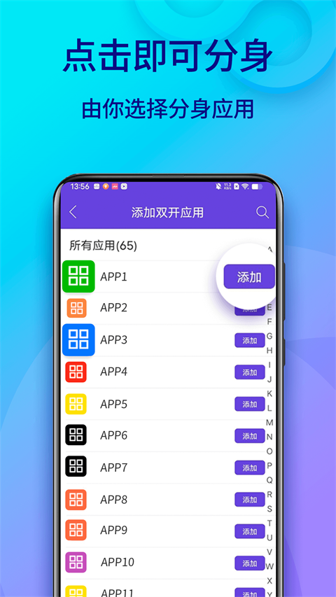 双开助手微分身版最新版本