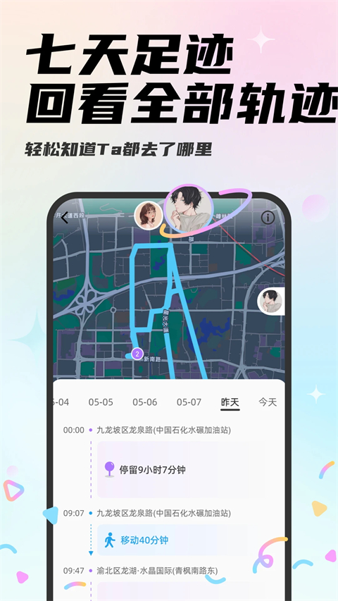 Mua App