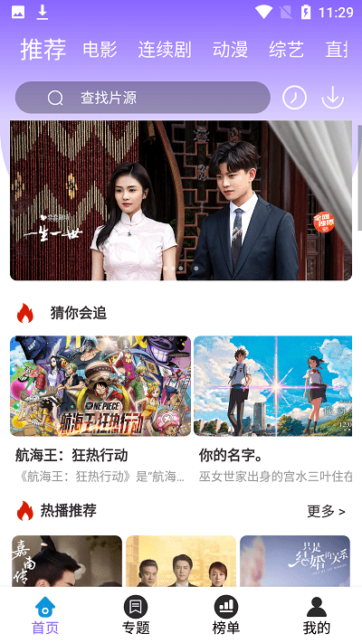 白云视频追剧app下载