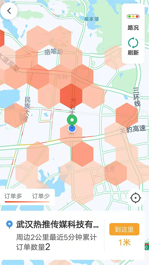 斑马司机端app