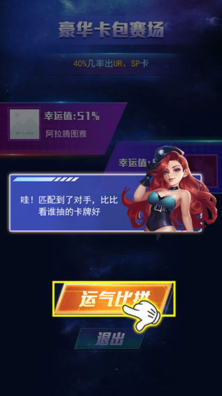 拆出绝版卡手游