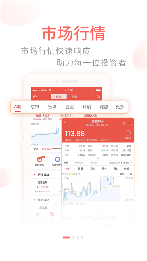 前海金帆app