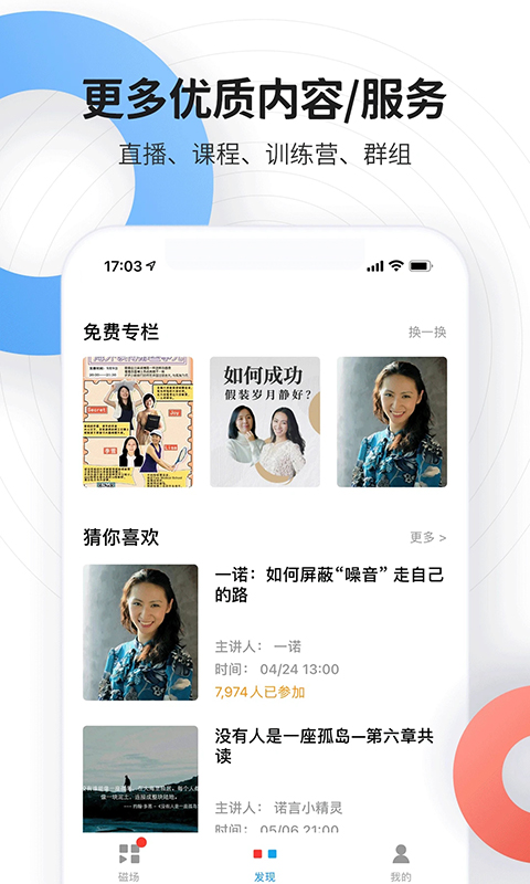 磁场app