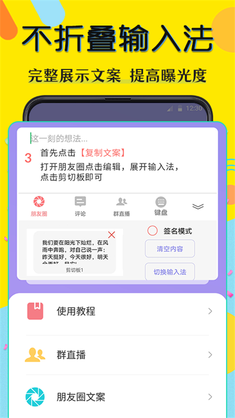 水印相机微商app