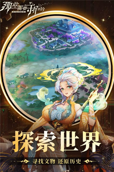 那些需要守护的全角色阵容版