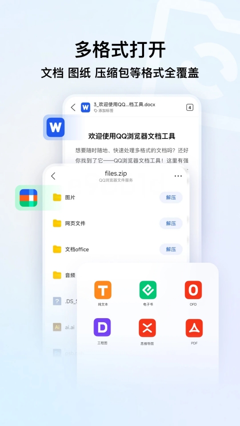 腾讯浏览器手机版
