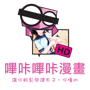 嗶咔先行版