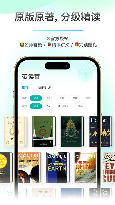 薄荷阅读app