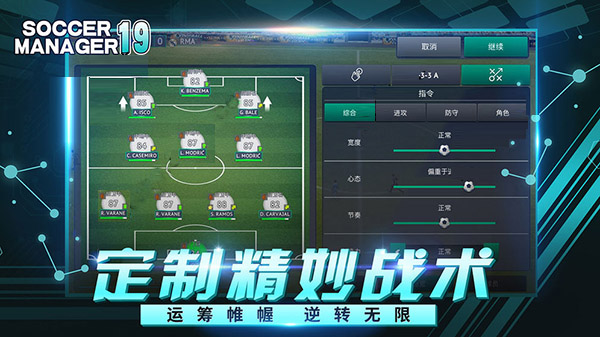 梦幻足球联盟2019中文版