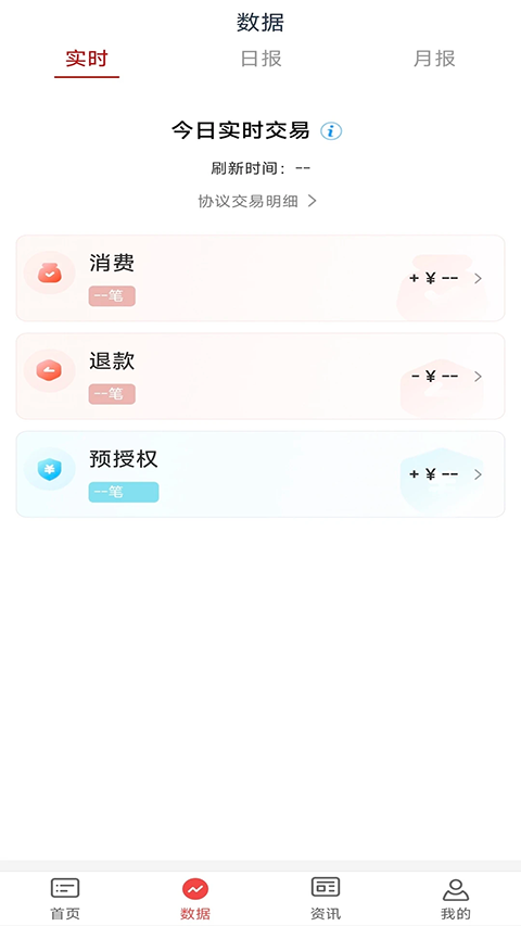 工银商户之家app