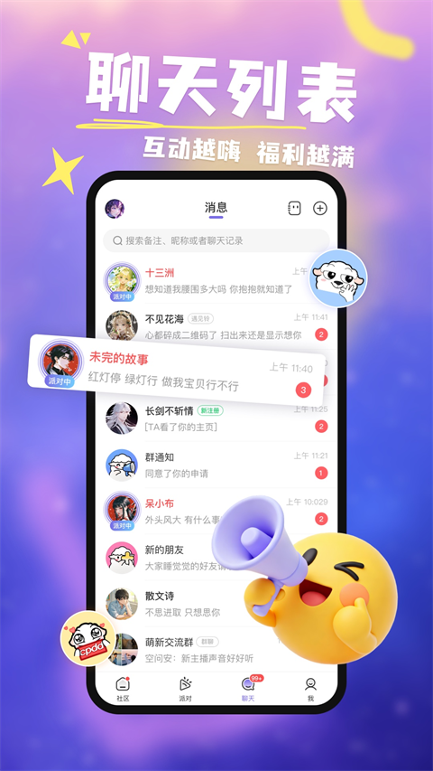 达咩App