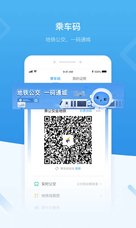 i深圳App