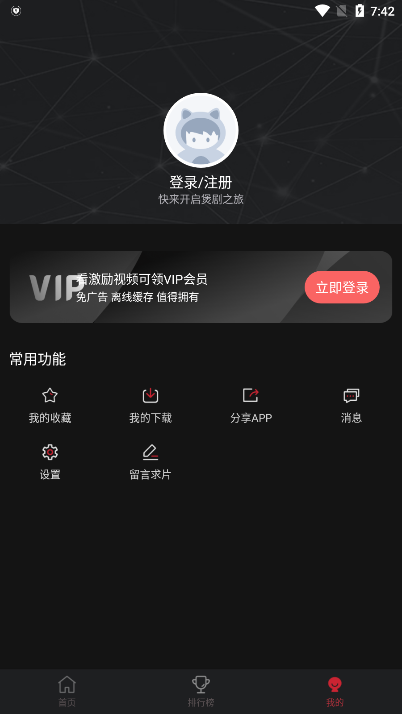 次元喵动漫app官方最新版