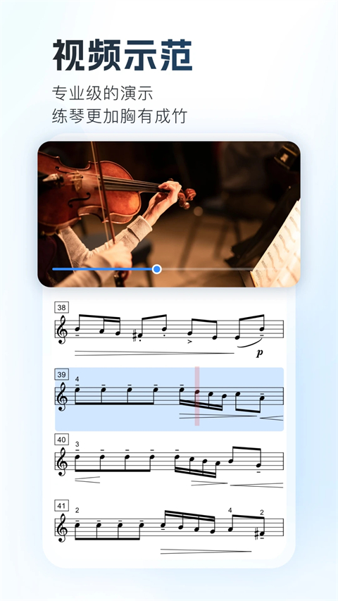 一起练琴App