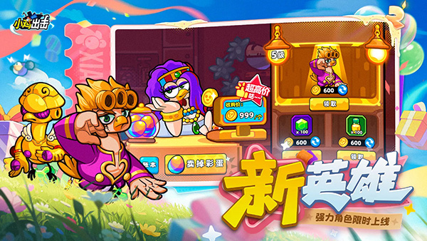 小鸡舰队出击官方版