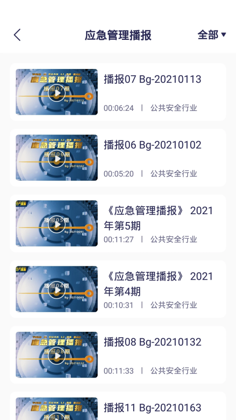 安全猫App