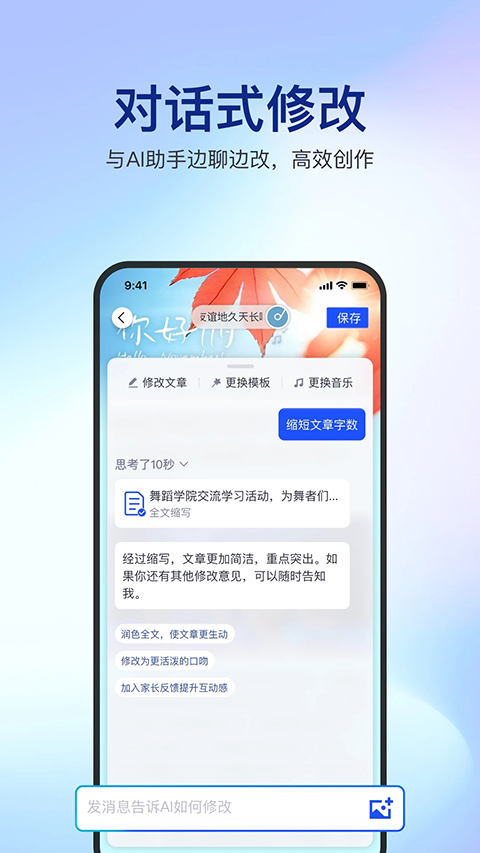 简篇App