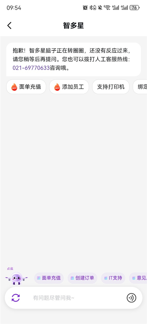 圆通客户管家app