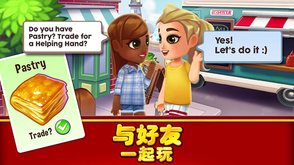 吃货大街正版