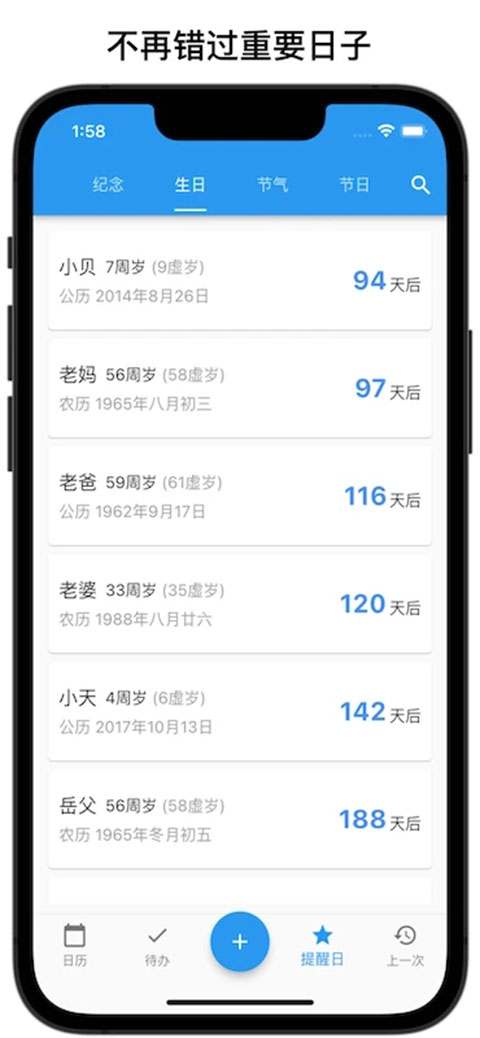 优效日历手机版