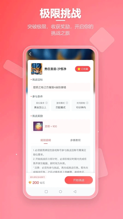 先锋营地最新版