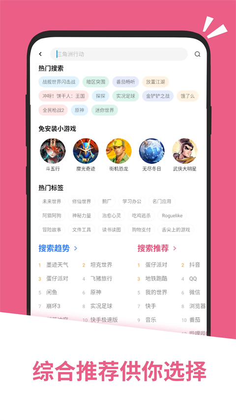 应用汇App