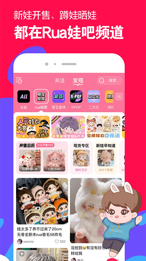 微店APP