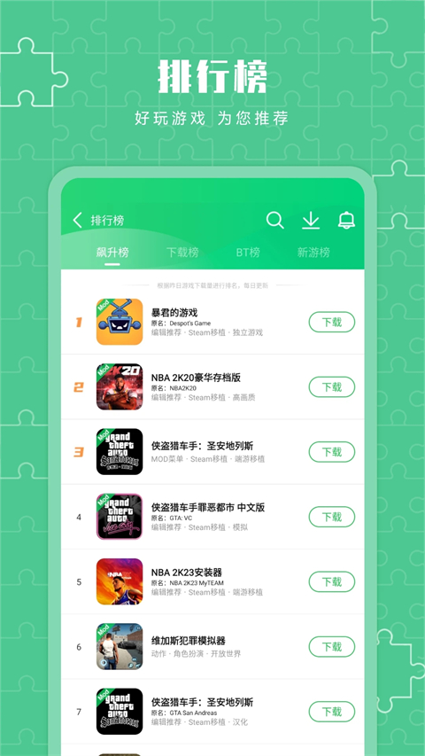 葫芦侠3楼官方版
