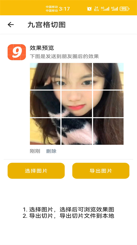 微信头像定制app