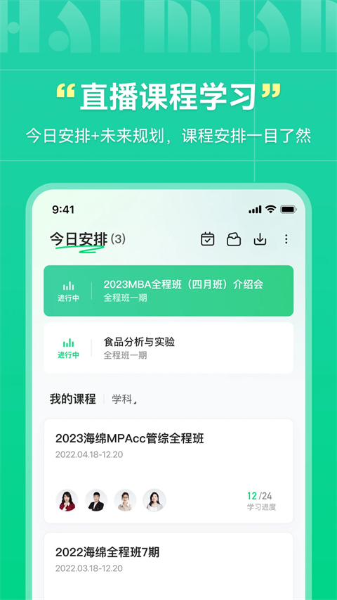 海绵MBA官方正版