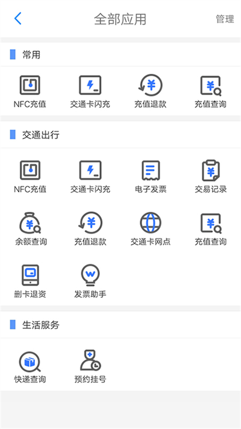 重庆市民通app