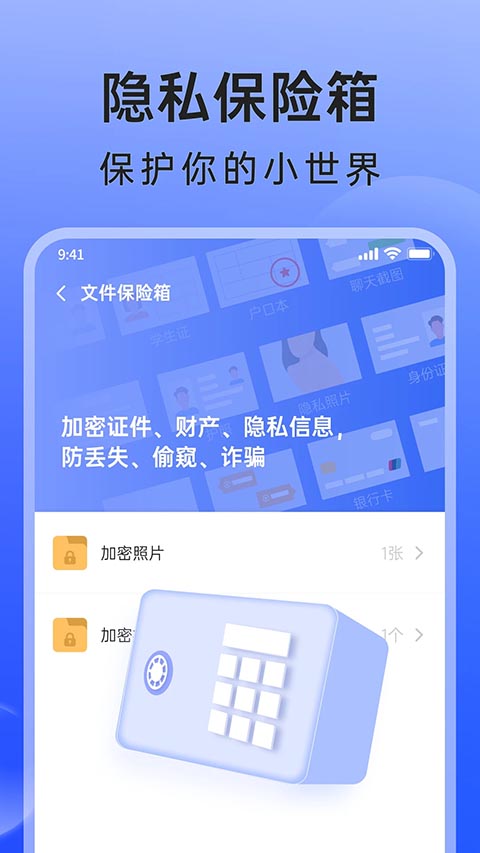 米果相片大师App