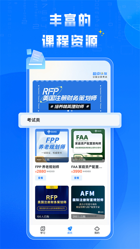 超级伙伴app