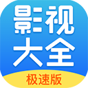 今日影视大全免费追剧app下载