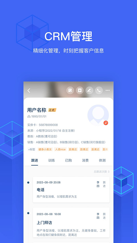 三体云管家app