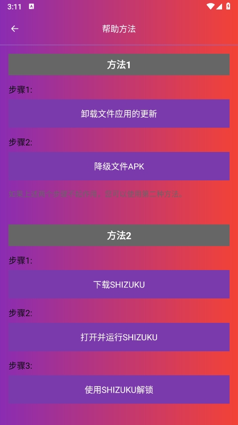 90fps国际版