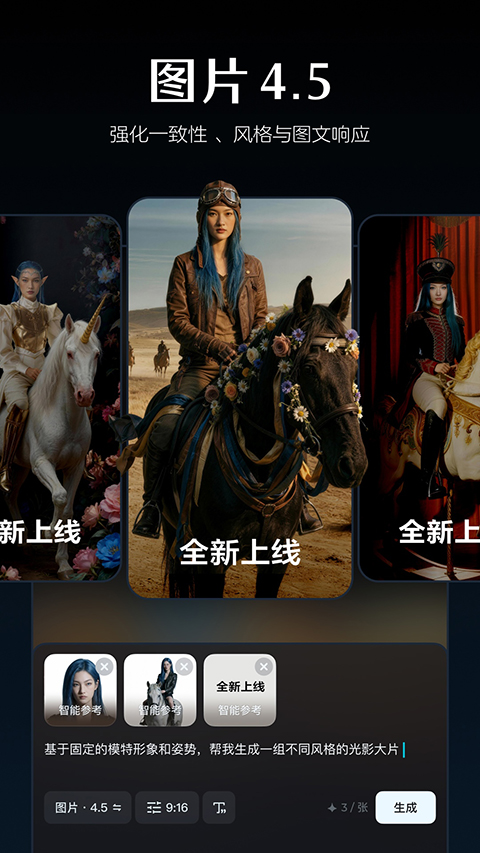 即梦AI手机版