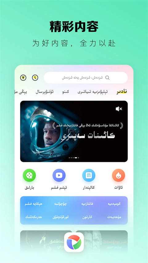 izdax维语影视app