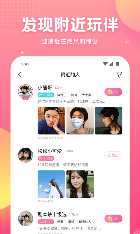 皮皮蟹App