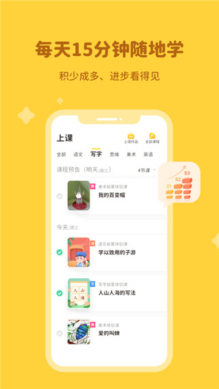 河小象学堂app