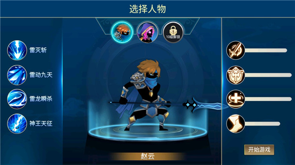 火柴人三国手游