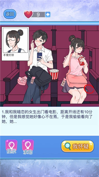 宝贝你听我解释官方版