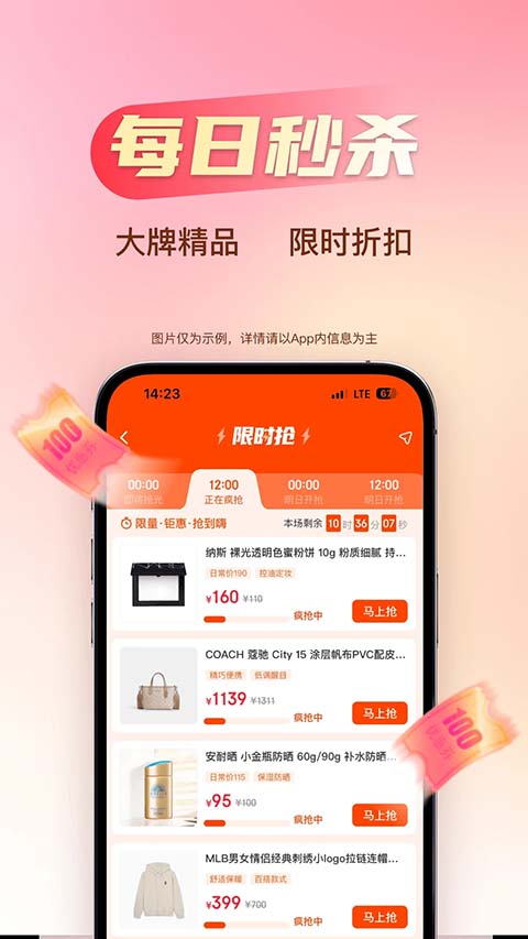 海淘免税店App