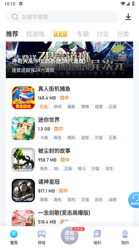 爱吾游戏宝盒内测版PSV