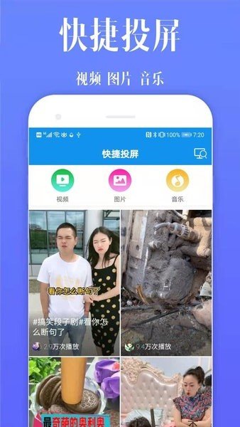 酷喵投屏app