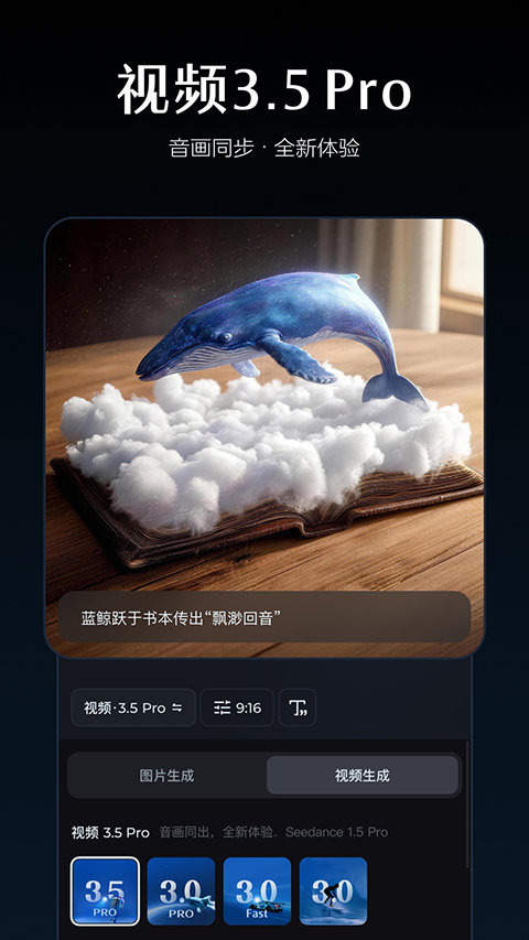 即梦AI手机版