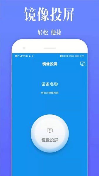 酷喵投屏app