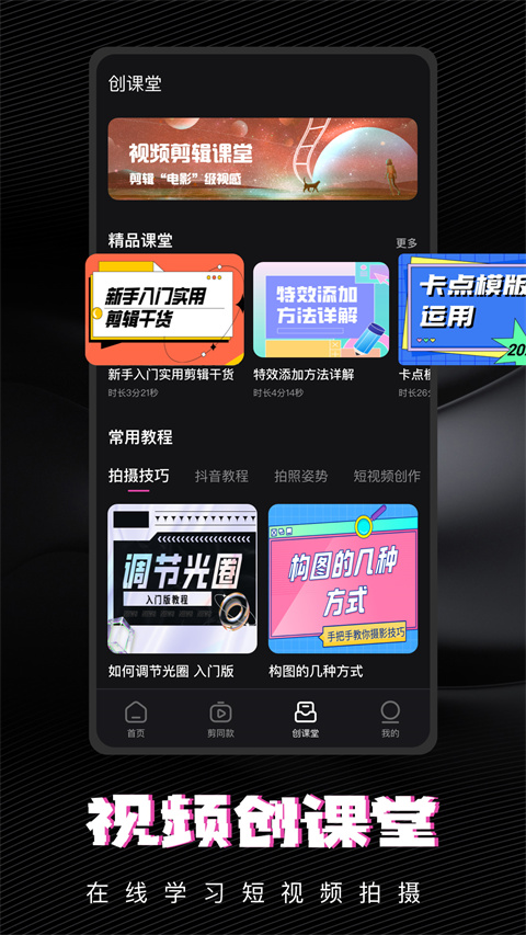 爱乐视频剪辑(VN